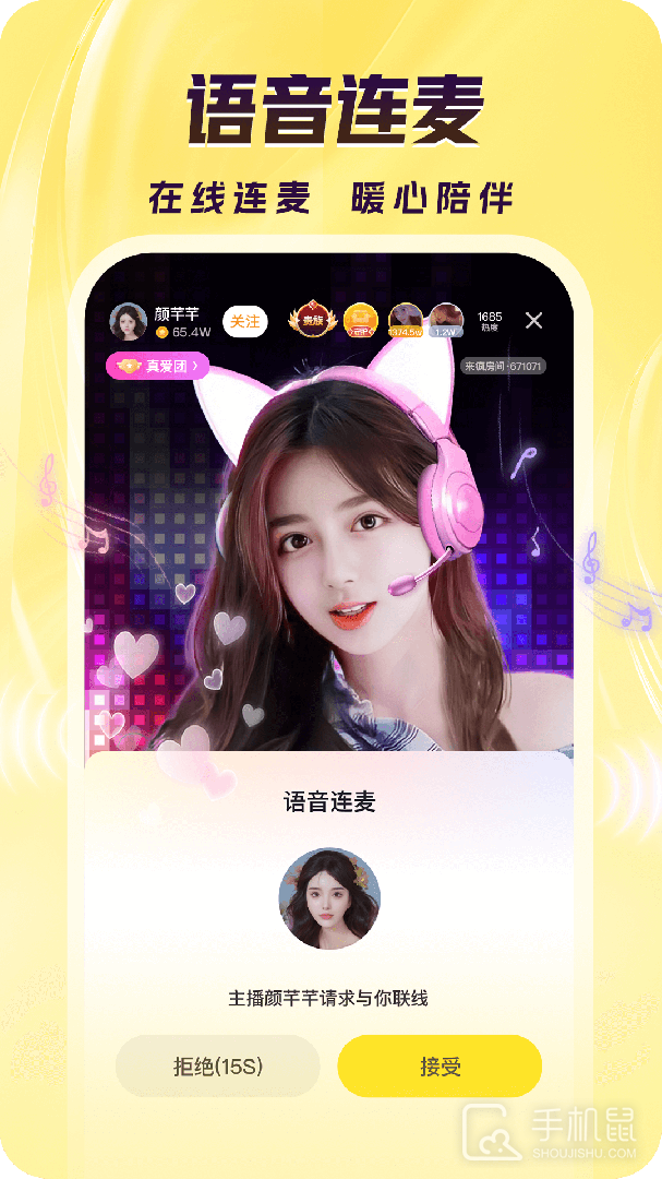 来疯直播 v10.1.0