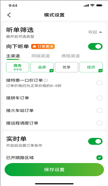 启滴出行司机端 v6.20.0.0