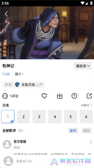 抢先视频追剧软件