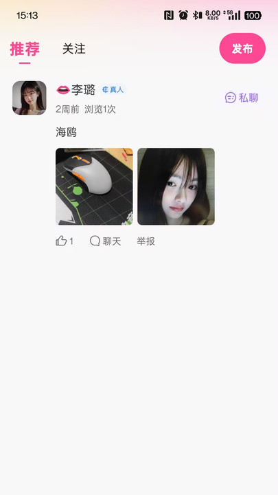 月恋 v1.0.2安卓版下载