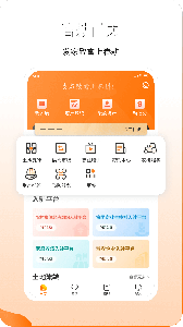 春耕app