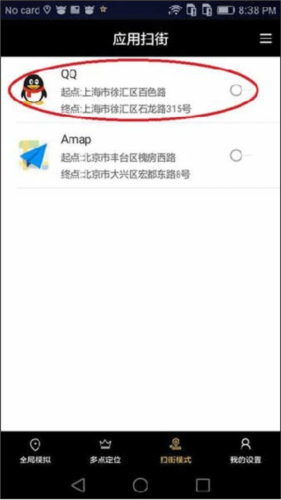 天下任我行截图9