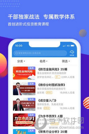 财学堂