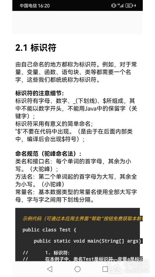 Java语言学习 v5.2.4