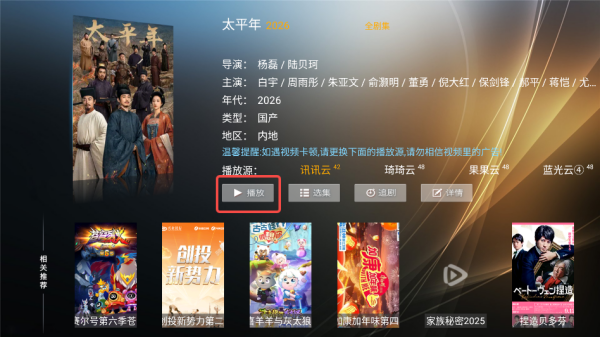 橙子TV盒子免费最新版