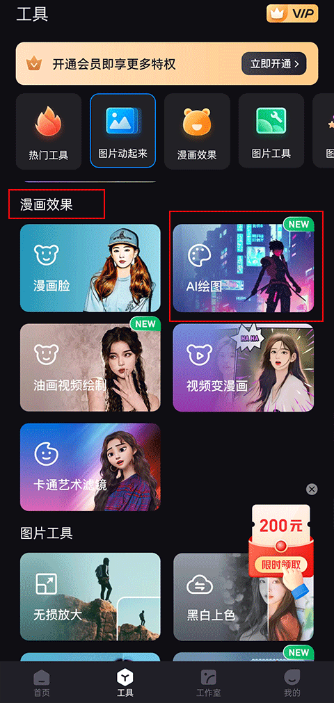 styler照片修复软件免费版