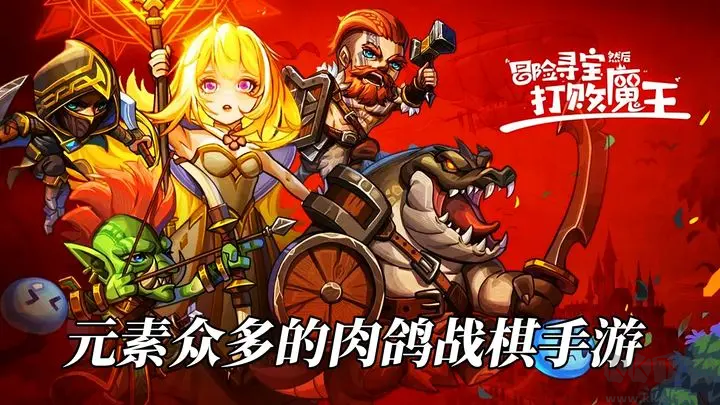 冒险寻宝然后打败魔王手机版v2.6.1安卓版 