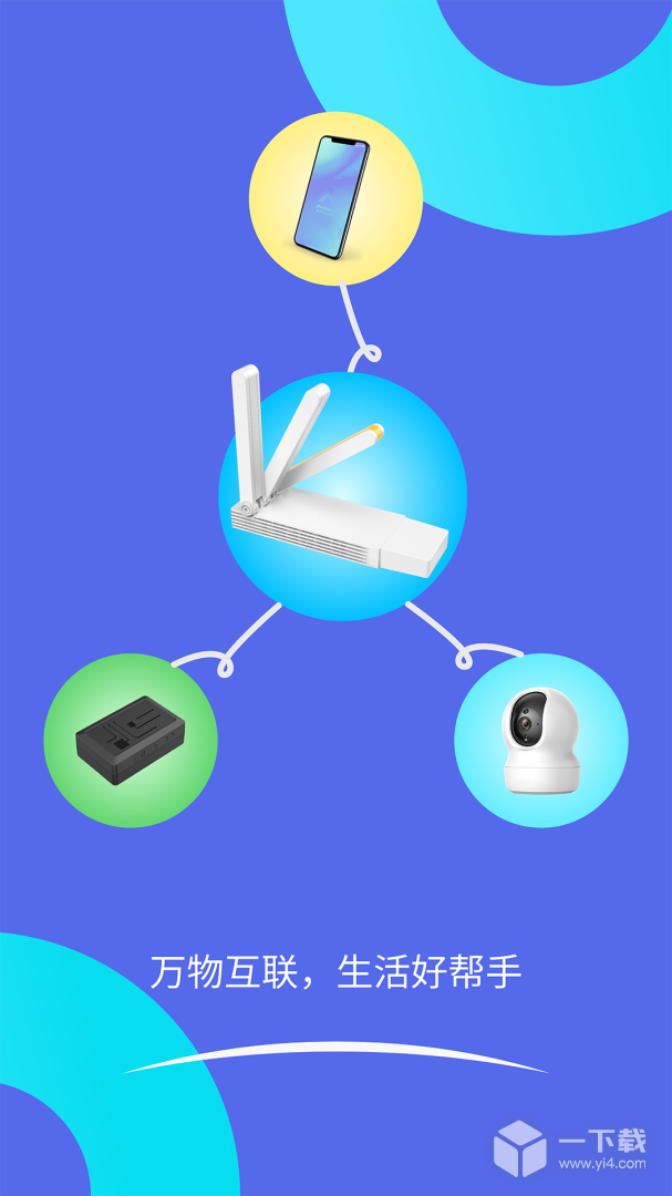 智安星 v2.3.4最新版下载