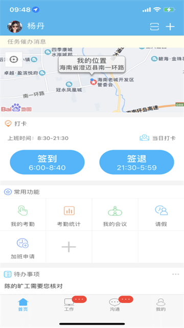哒咔办公 v2.8.82