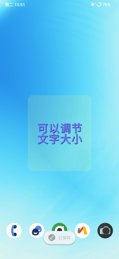 文字小部件