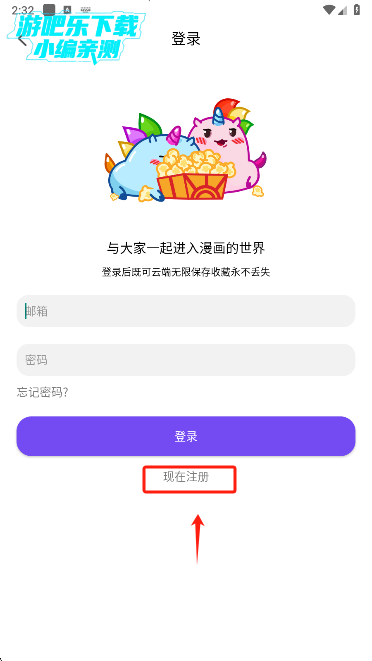 漫趣漫画最新版下载
