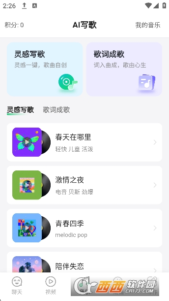 SuperAI軟件官方下載 V5.3.1最新版截圖2