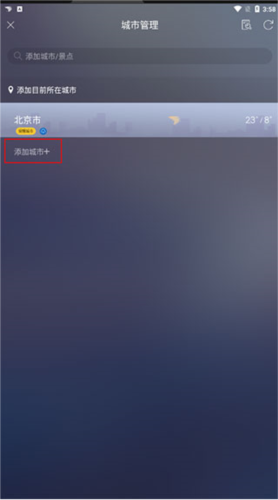 天气通9