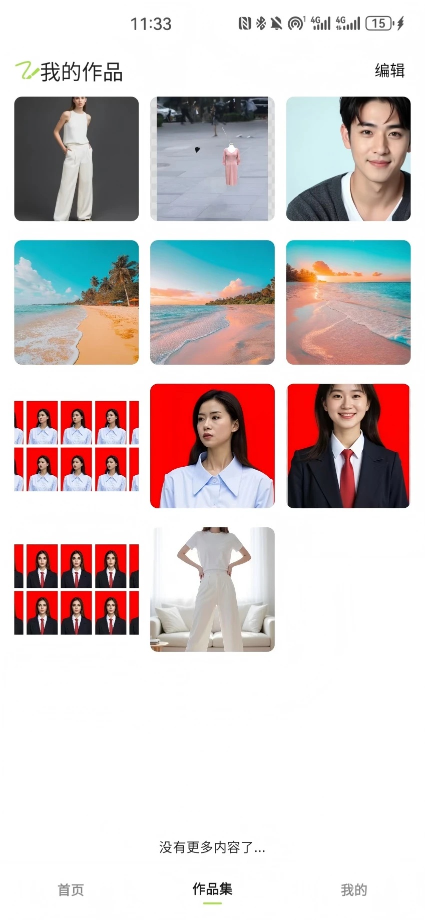 一喵生图官app v1.0.8