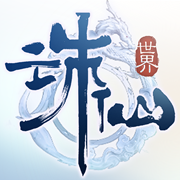诛仙世界助手预约资格版