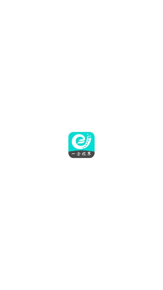 一念视界 1