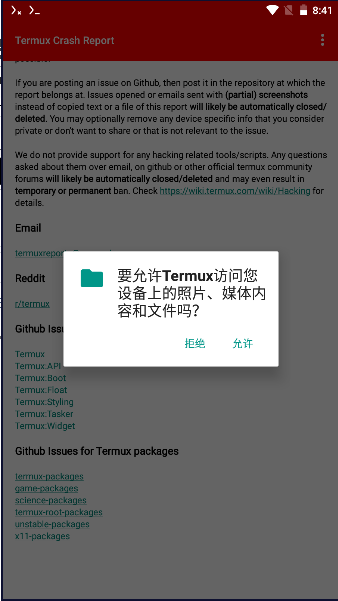 Android终端模拟器Termux v1.0.70 安卓中文版app
