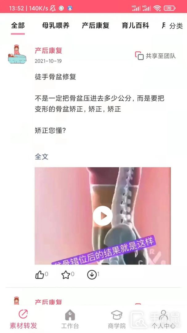 母后 v2.0.19