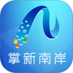 掌新南岸 V6.5.4