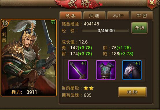 经验系统攻略配图2