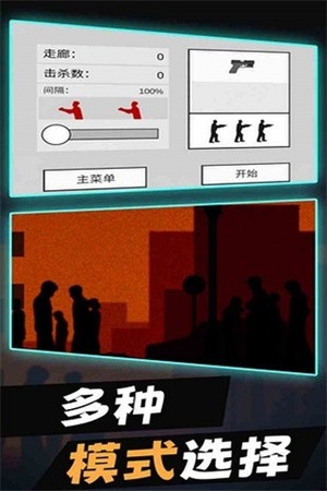 平面僵尸最新版下载 v1.9.8