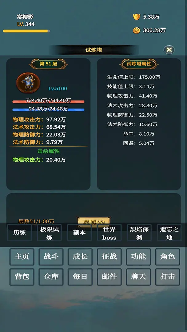 英雄传记