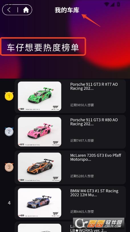 車仔助手app最新版安裝下載