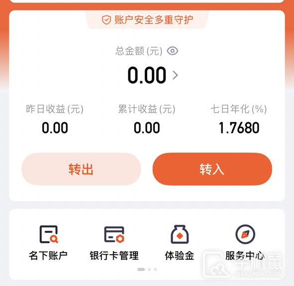 平安金管家