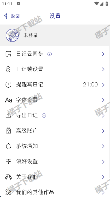 每日记app最新版