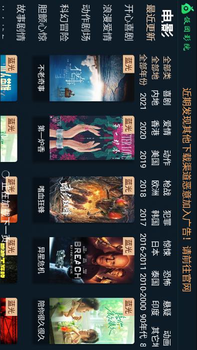 饭团影院最新版 v1.1免费下载