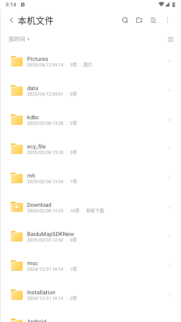聯(lián)想超級文件安卓免費版