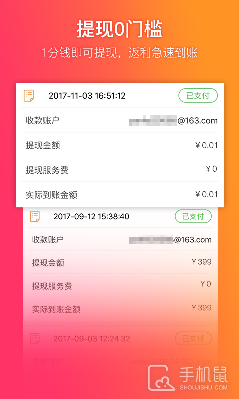 给惠网 v5.8.5