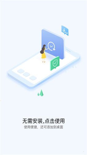 快应用中心app v15.2.1.300