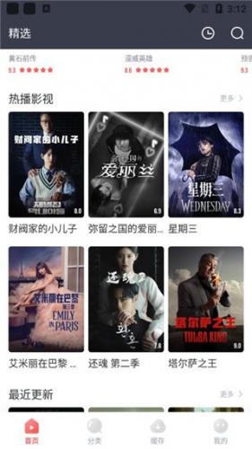 剧圈圈免费追剧软件