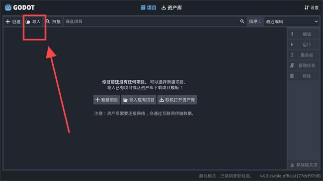 godot手机版