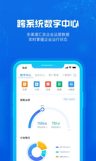 云创管家app 1.0.0