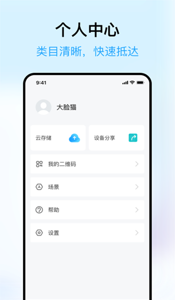 清瞳摄像头app手机版 v2.2.4