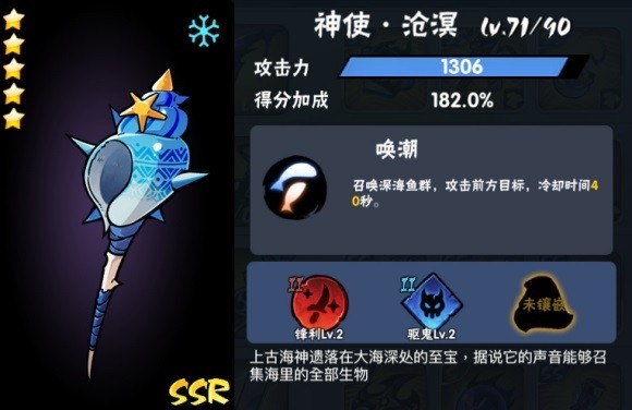 忍者必须死3ssr武器排行榜