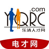 乐清人才网最新版