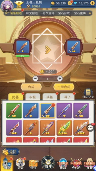 龙之力量游戏