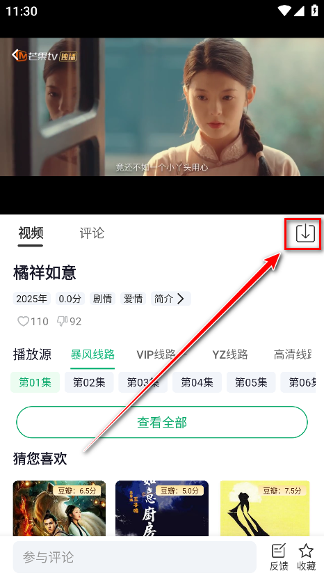 番茄影视追剧神器