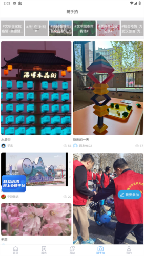 爱张店APP官方版图片8