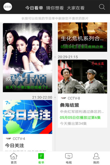 YAT影视盒子app下载最新2024截图