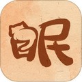 软眠眠下载 v1.8.9 