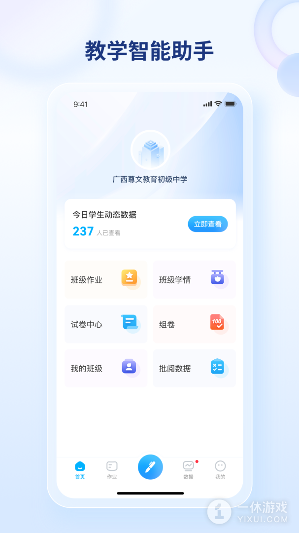 码上阅截图1