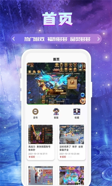 易游 v3.0.22914
