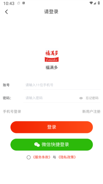 福满多app v1.0.30220928