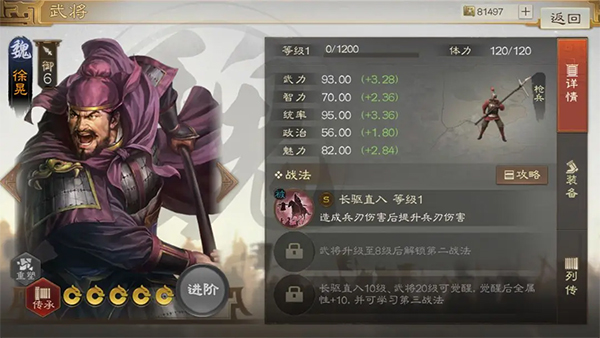 三国志战棋版网易客户端