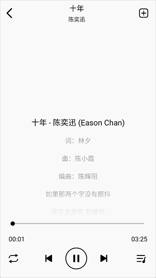海心音乐软件图片9