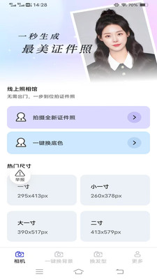 简约免费相机app v3.1.4.2